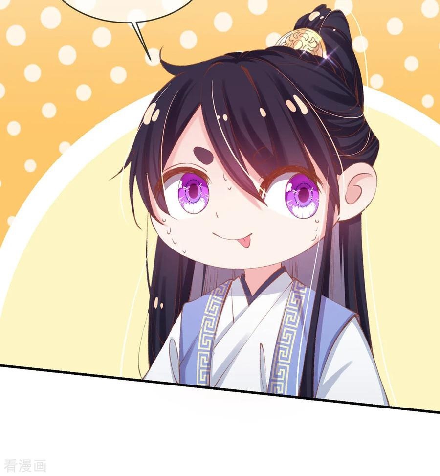 Манга Принцесса — кровожадный хирург - Глава 39 Страница 49