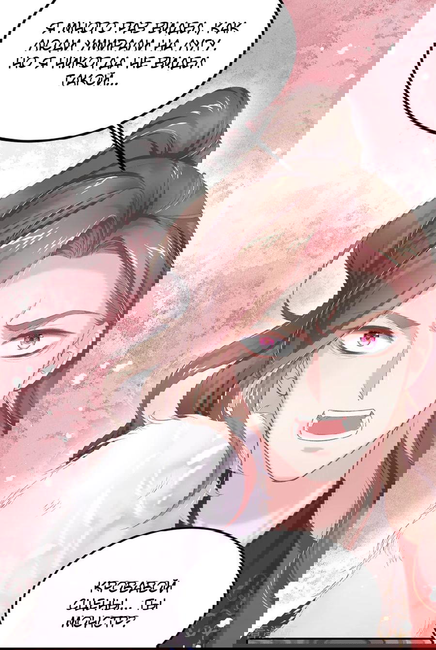 Манга Принцесса — кровожадный хирург - Глава 39 Страница 15