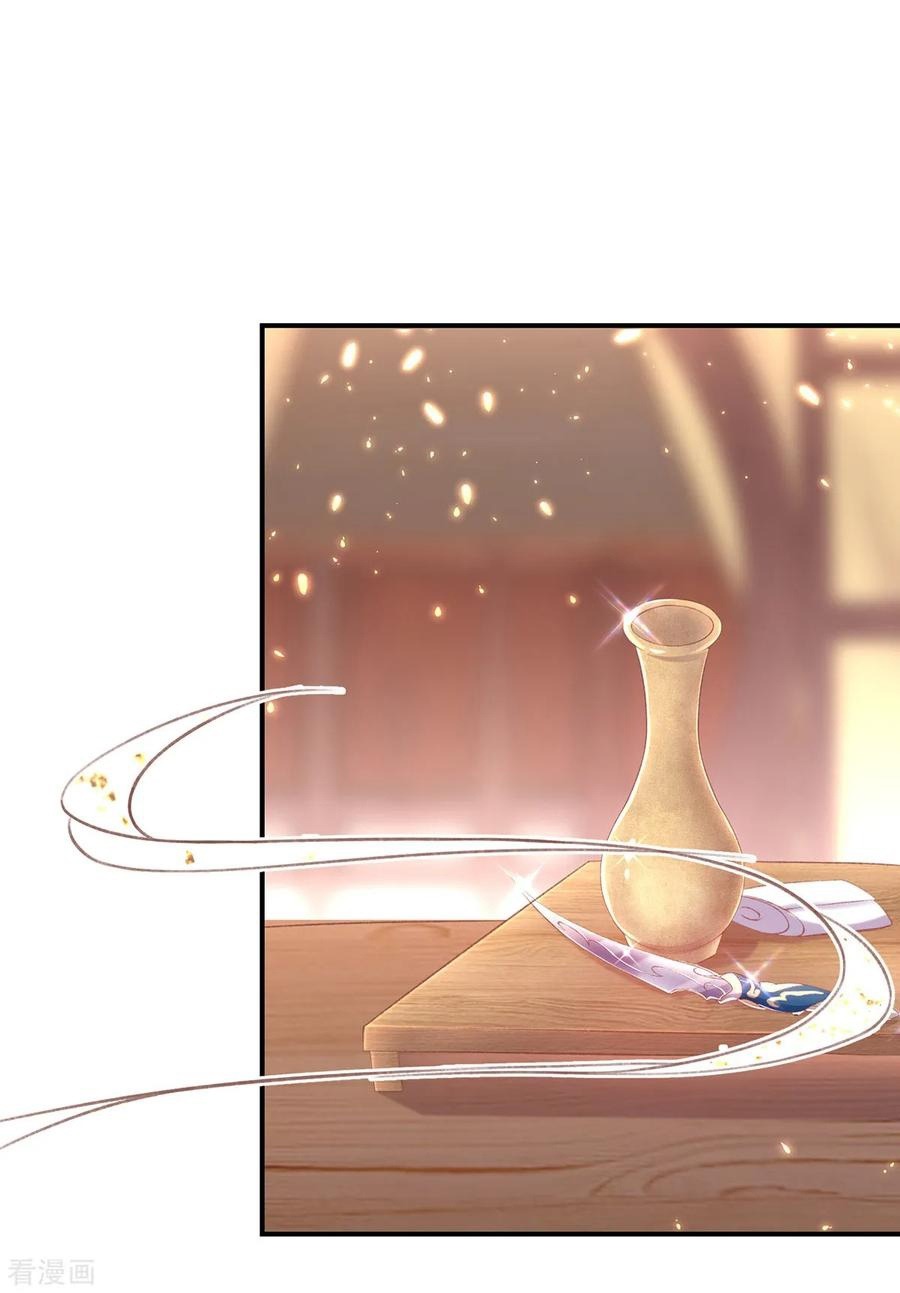 Манга Принцесса — кровожадный хирург - Глава 39 Страница 1