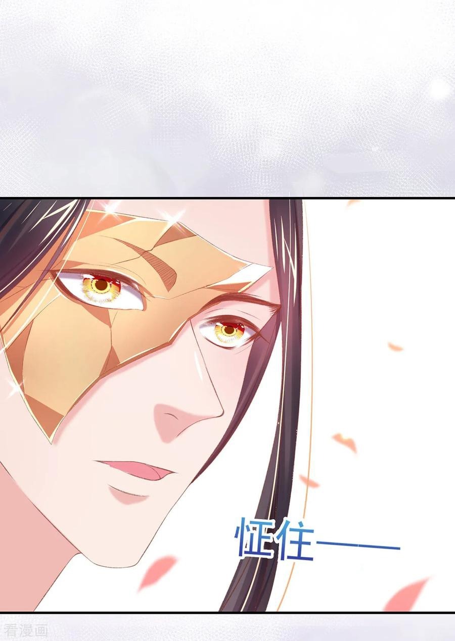 Манга Принцесса — кровожадный хирург - Глава 39 Страница 23