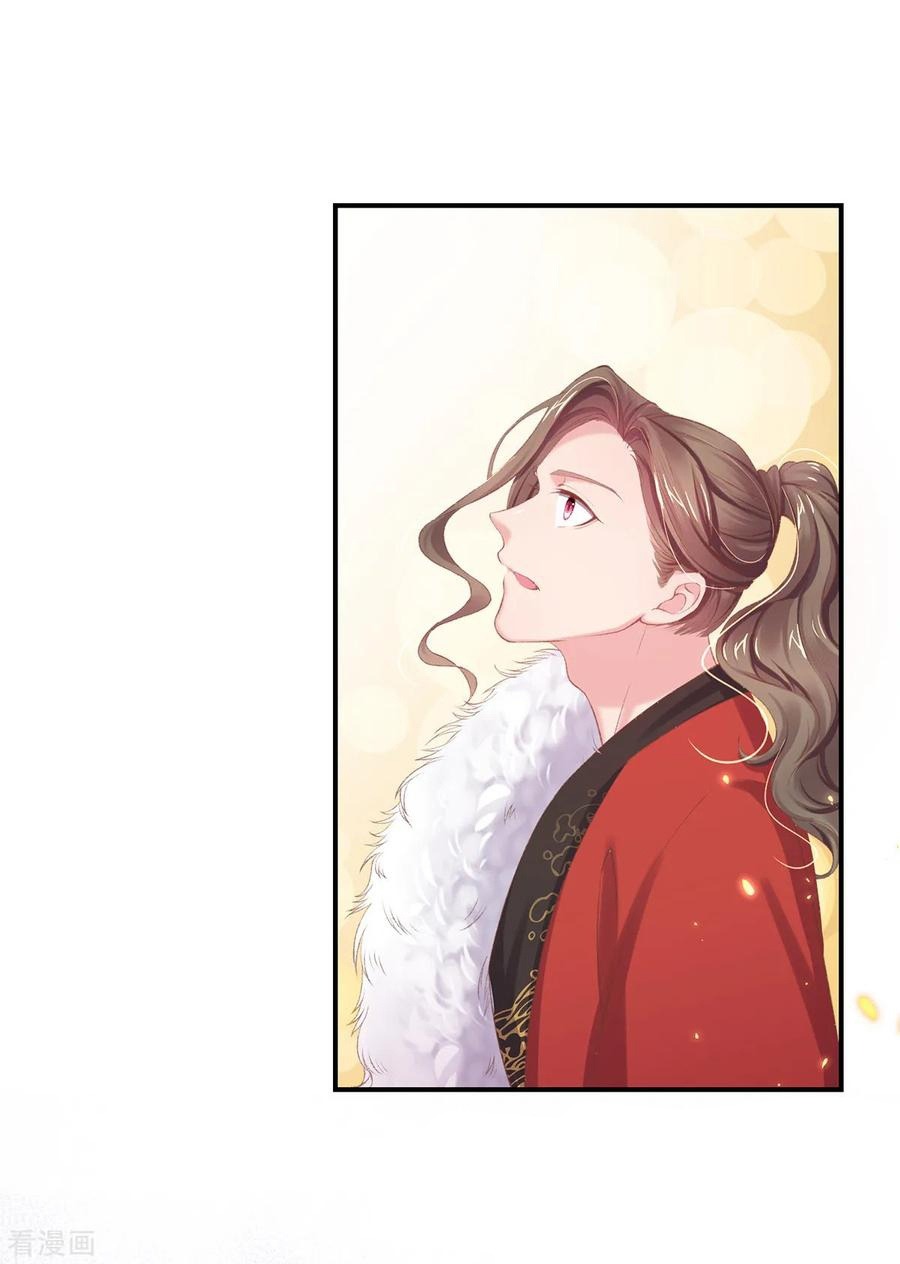 Манга Принцесса — кровожадный хирург - Глава 39 Страница 22