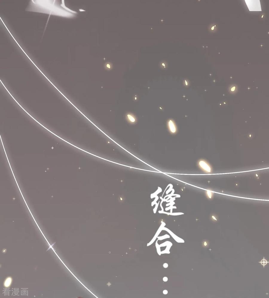 Манга Принцесса — кровожадный хирург - Глава 38 Страница 41