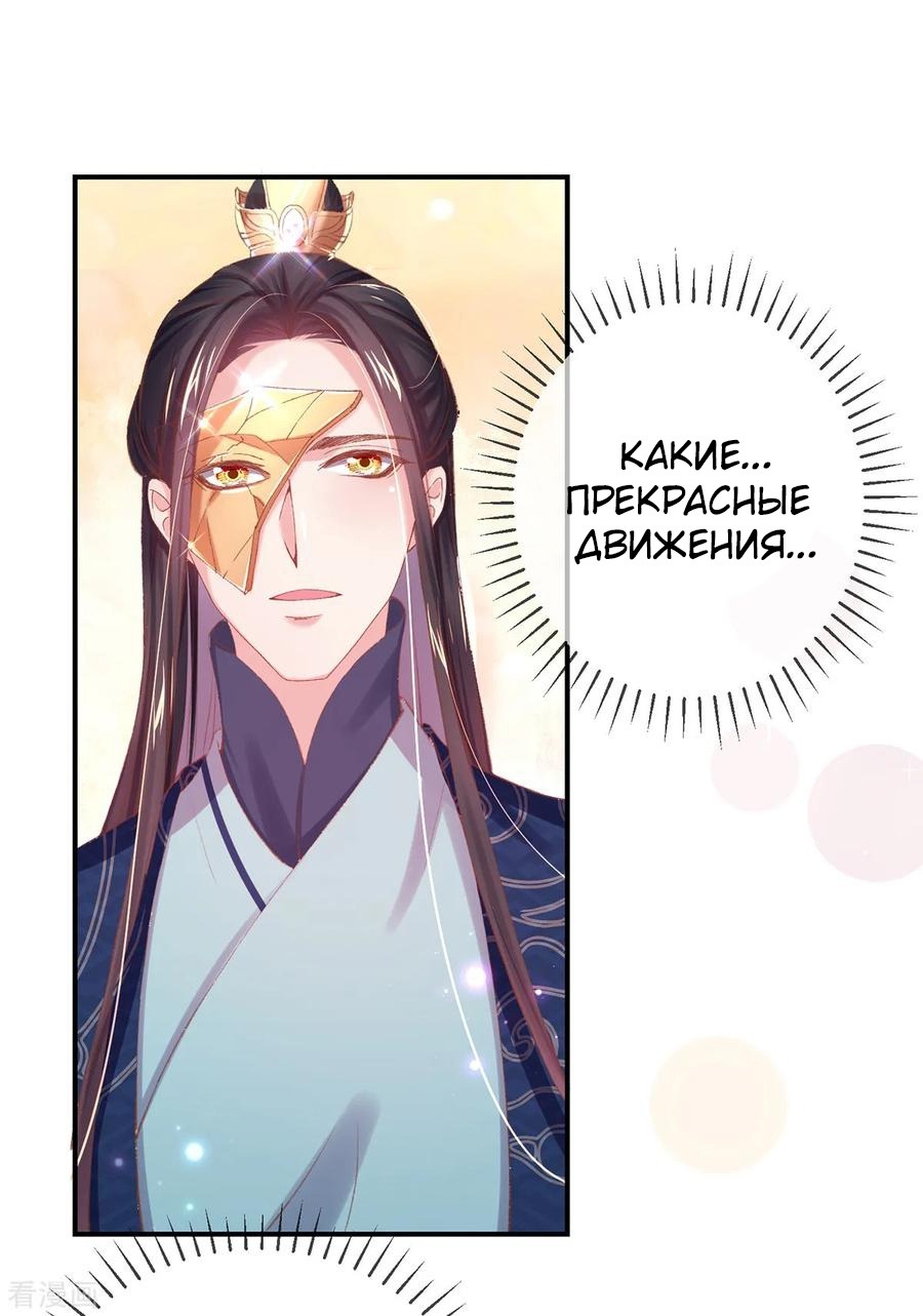 Манга Принцесса — кровожадный хирург - Глава 38 Страница 24