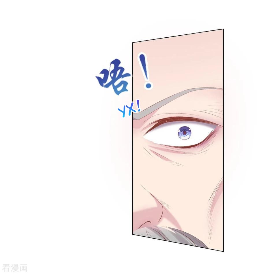 Манга Принцесса — кровожадный хирург - Глава 38 Страница 1