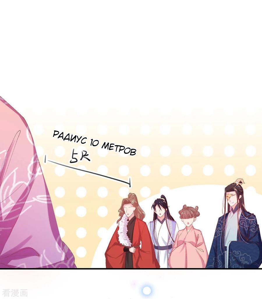 Манга Принцесса — кровожадный хирург - Глава 38 Страница 15