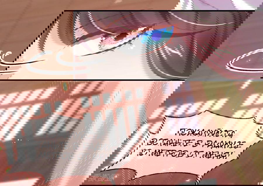 Манга Принцесса — кровожадный хирург - Глава 38 Страница 11