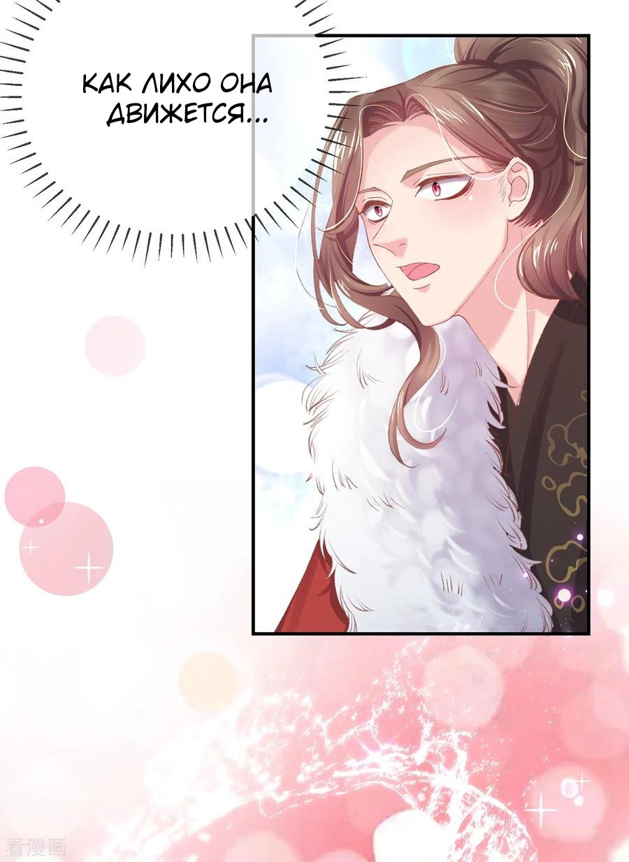 Манга Принцесса — кровожадный хирург - Глава 38 Страница 25