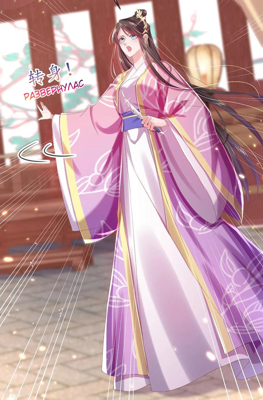 Манга Принцесса — кровожадный хирург - Глава 38 Страница 12