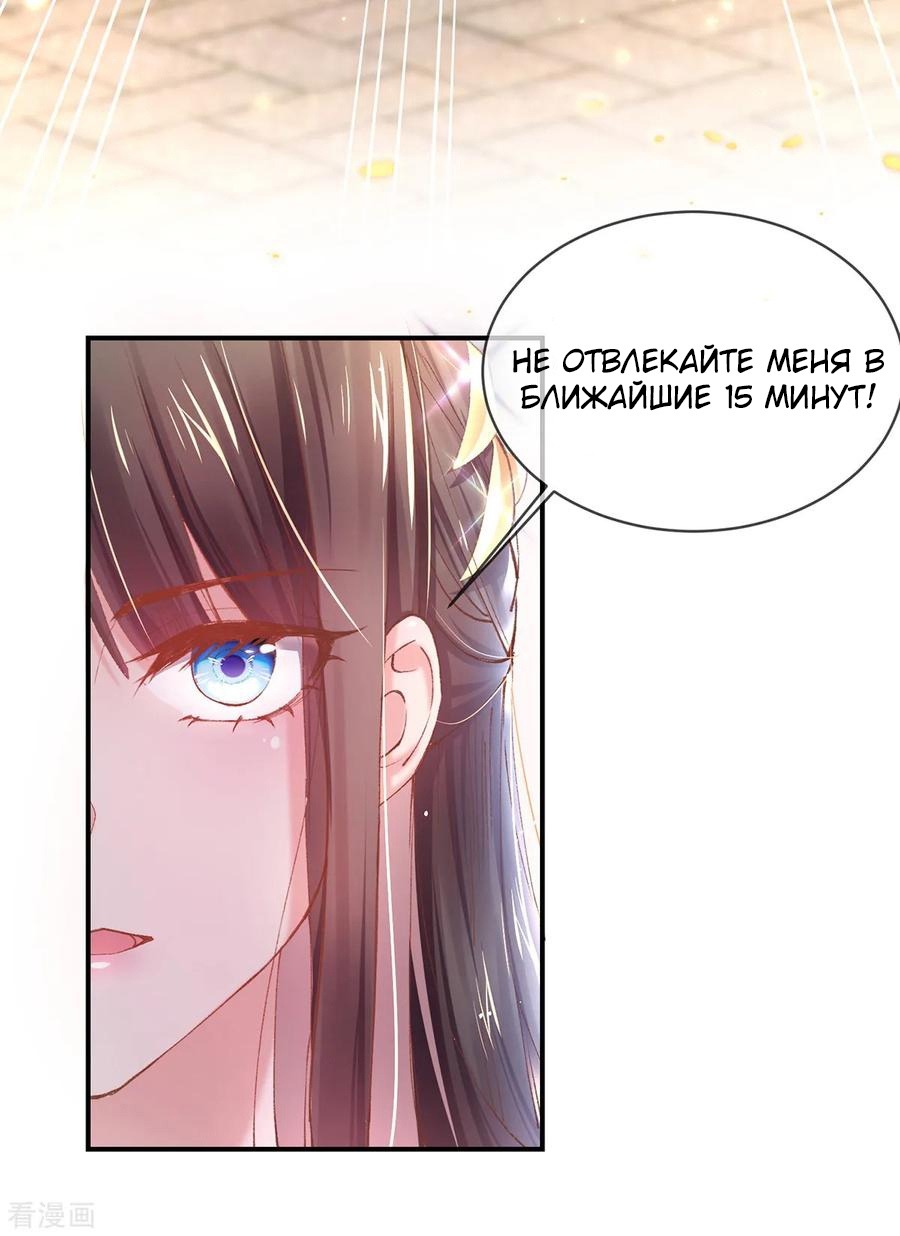 Манга Принцесса — кровожадный хирург - Глава 38 Страница 13