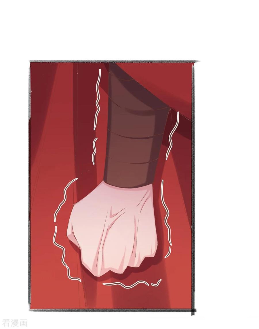 Манга Принцесса — кровожадный хирург - Глава 38 Страница 34