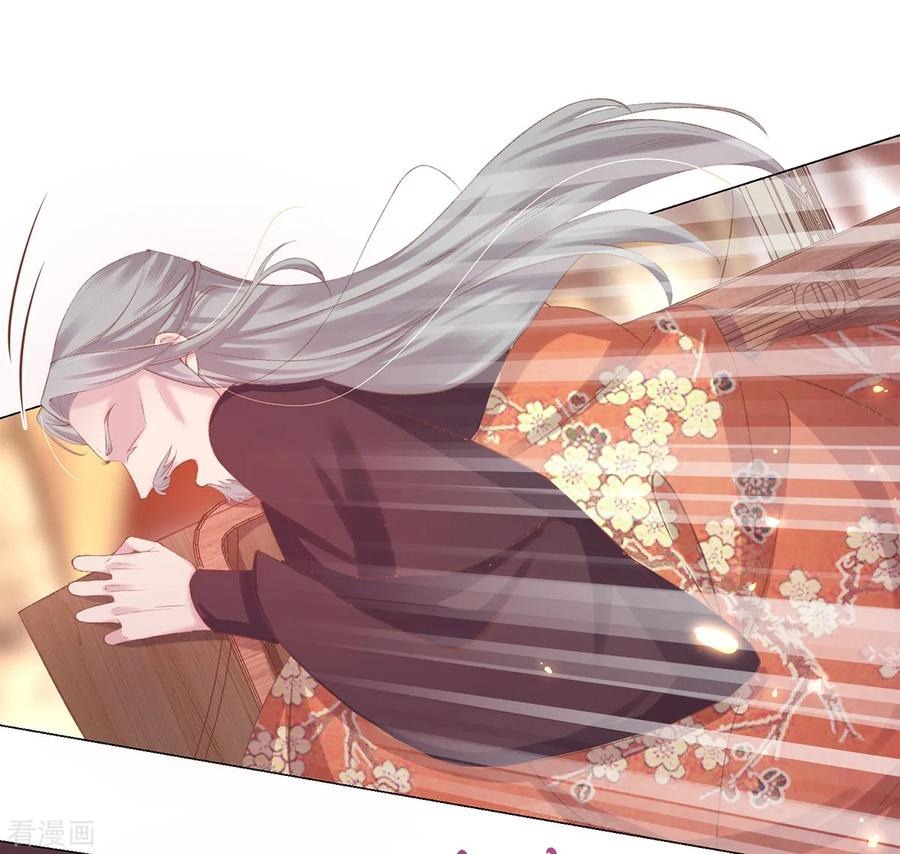 Манга Принцесса — кровожадный хирург - Глава 38 Страница 4