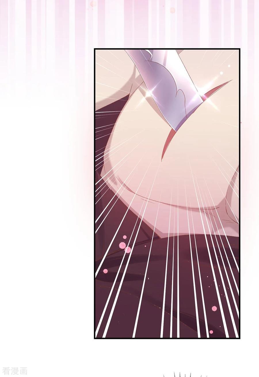 Манга Принцесса — кровожадный хирург - Глава 38 Страница 31