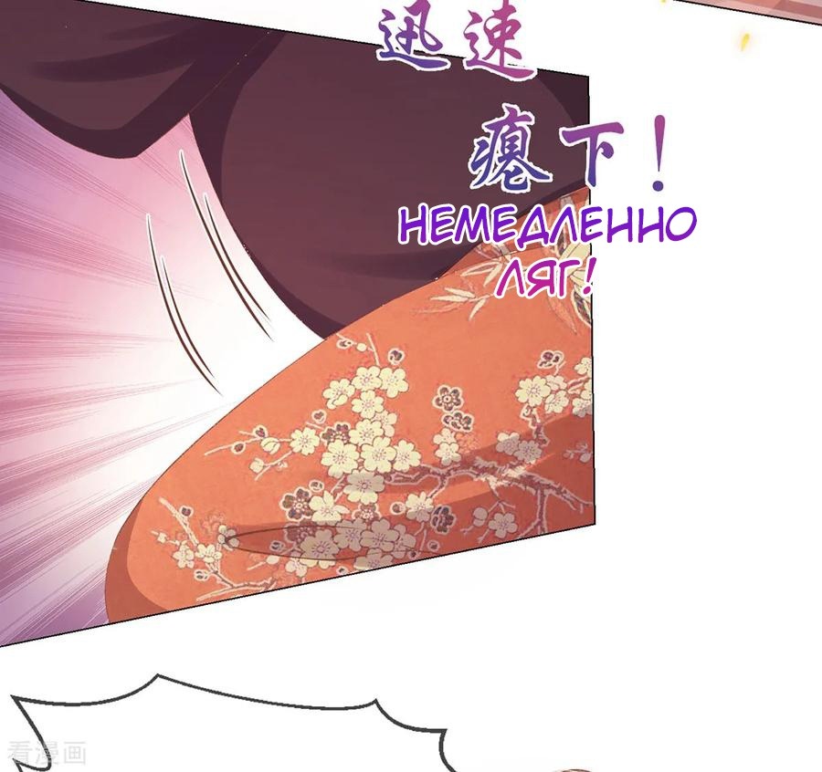 Манга Принцесса — кровожадный хирург - Глава 38 Страница 5