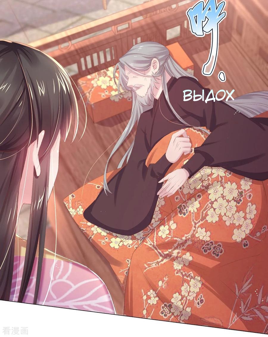 Манга Принцесса — кровожадный хирург - Глава 38 Страница 7