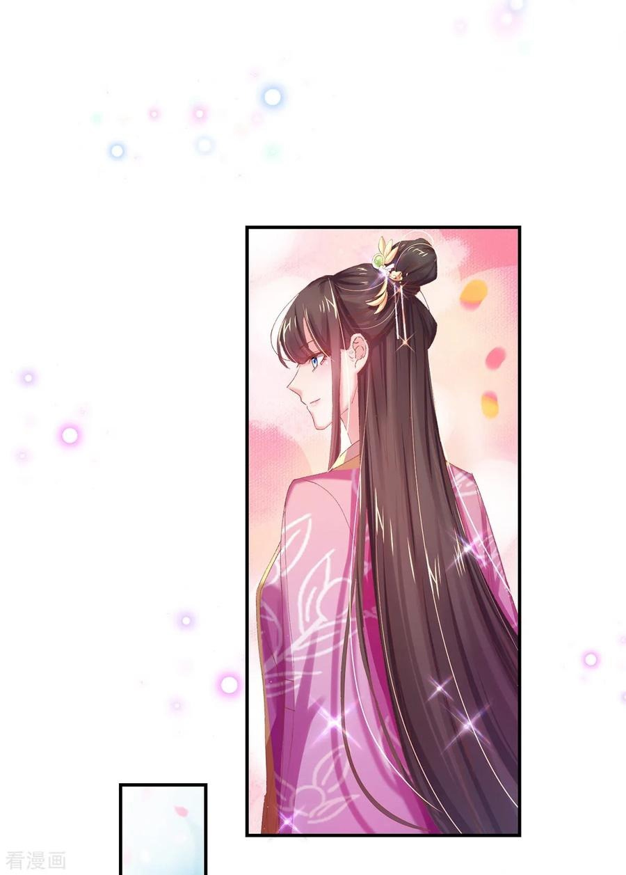 Манга Принцесса — кровожадный хирург - Глава 38 Страница 17