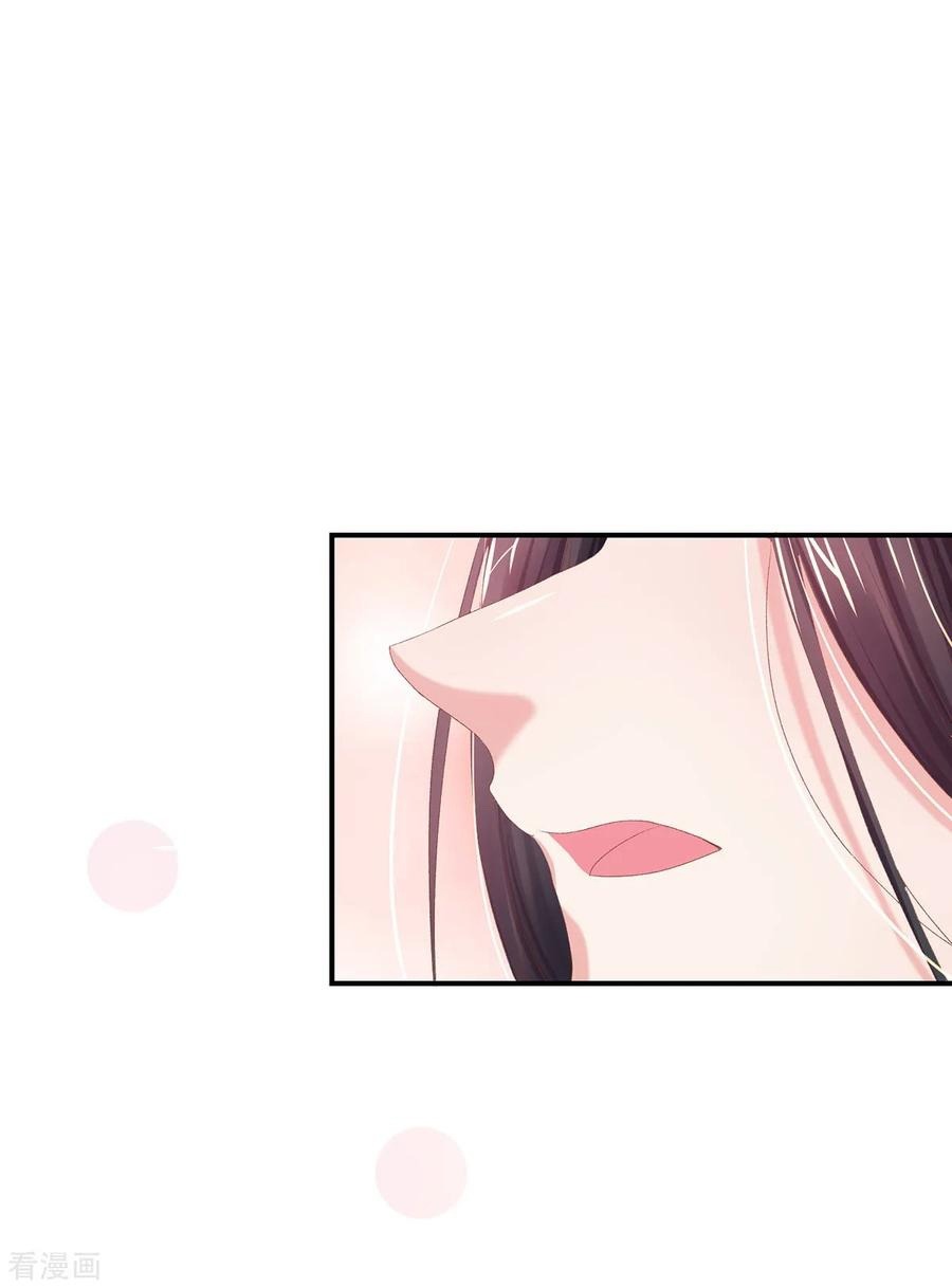 Манга Принцесса — кровожадный хирург - Глава 38 Страница 23