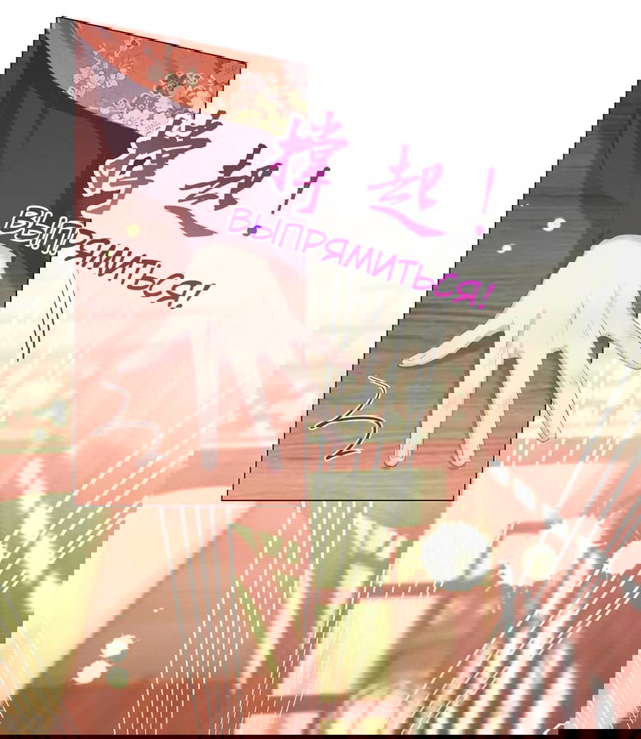 Манга Принцесса — кровожадный хирург - Глава 38 Страница 2