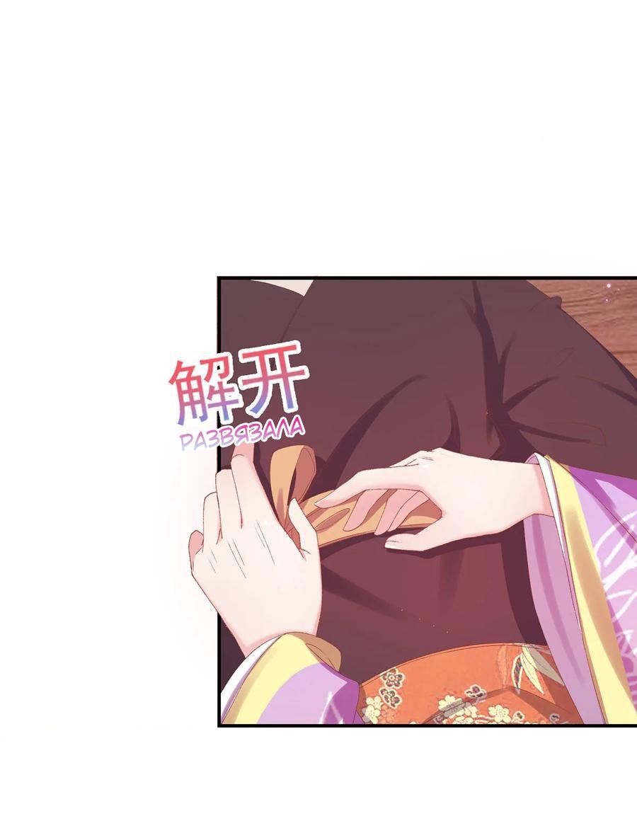 Манга Принцесса — кровожадный хирург - Глава 38 Страница 14