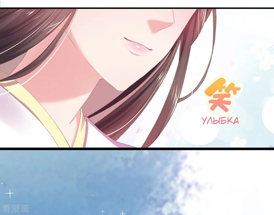 Манга Принцесса — кровожадный хирург - Глава 38 Страница 19