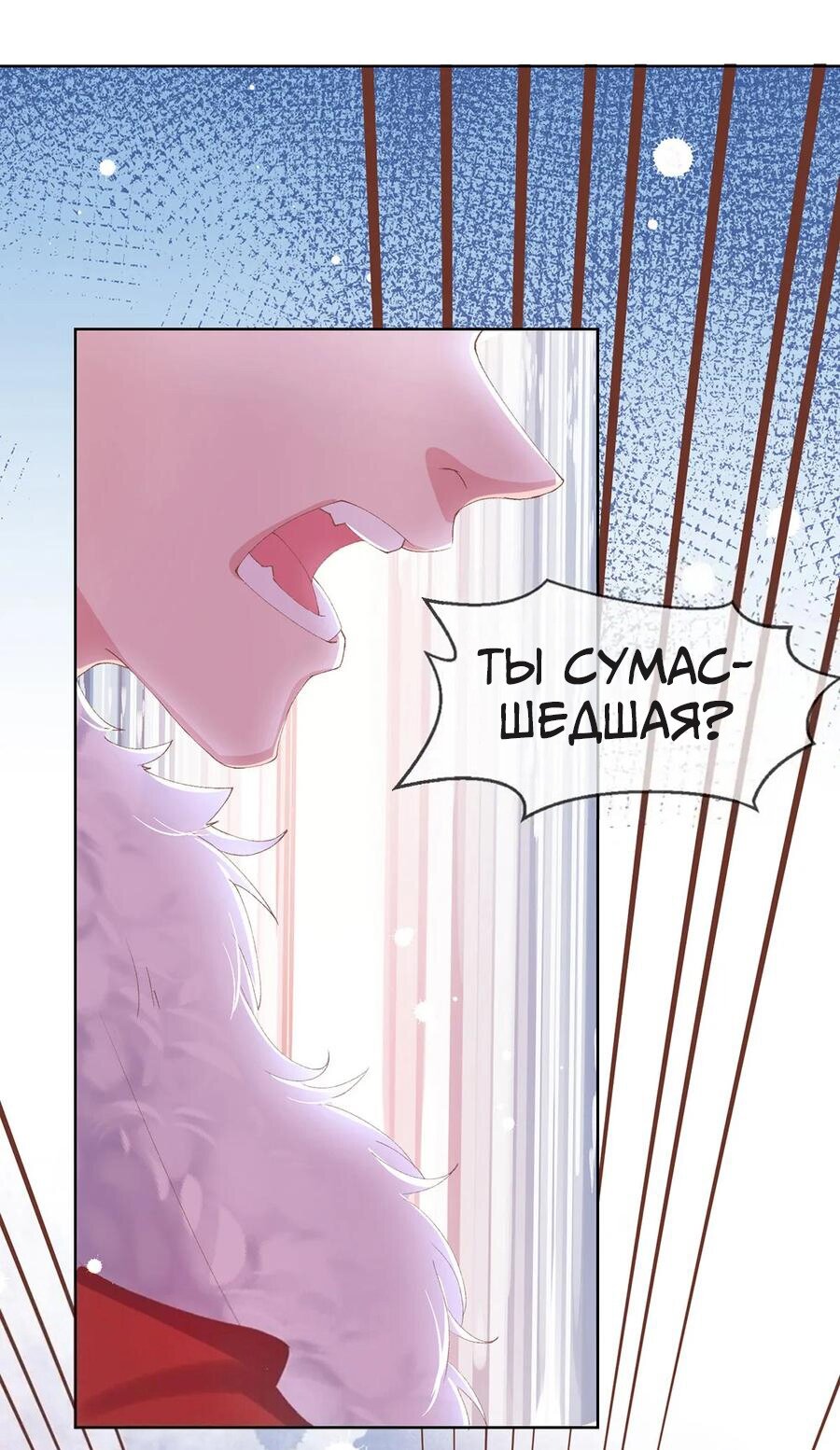 Манга Принцесса — кровожадный хирург - Глава 37 Страница 2