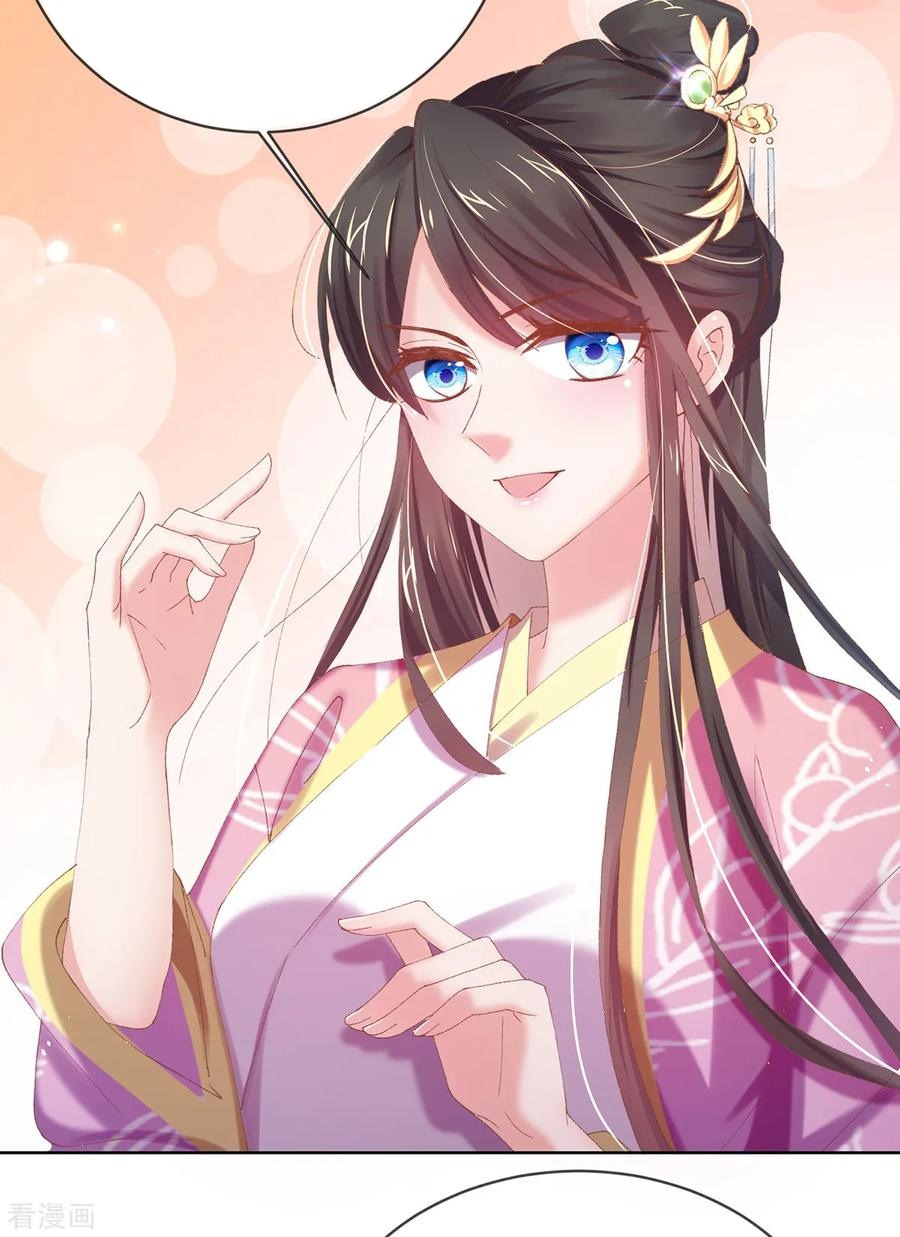 Манга Принцесса — кровожадный хирург - Глава 37 Страница 11