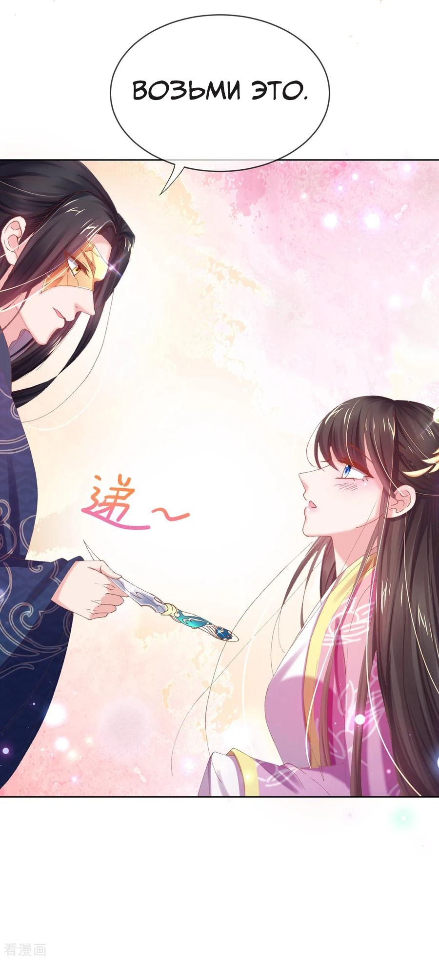 Манга Принцесса — кровожадный хирург - Глава 37 Страница 16