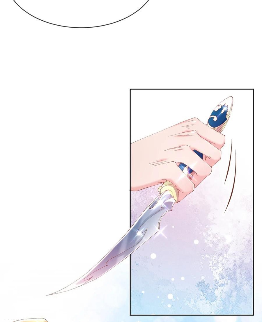 Манга Принцесса — кровожадный хирург - Глава 37 Страница 14