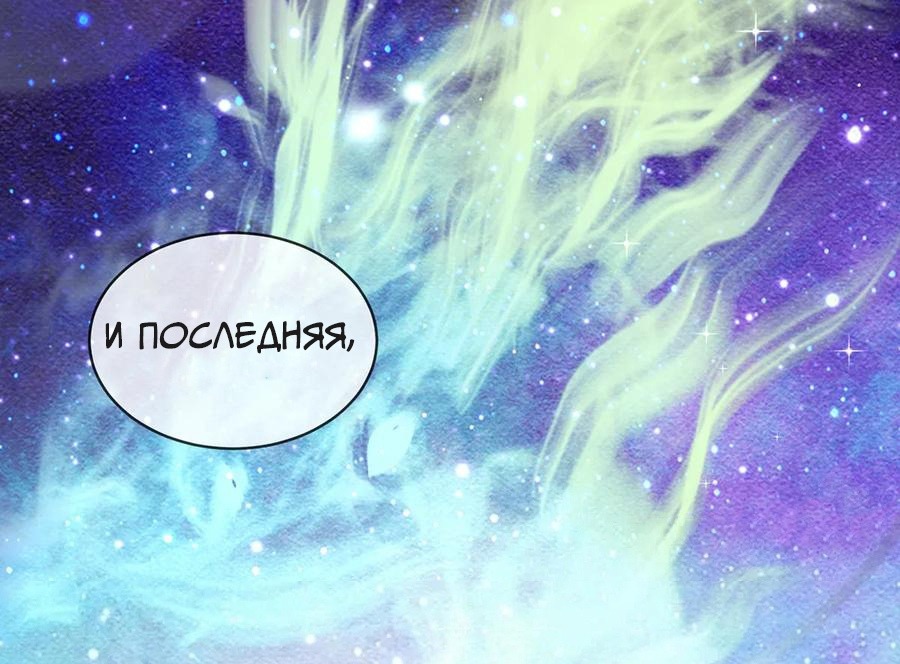 Манга Принцесса — кровожадный хирург - Глава 37 Страница 34