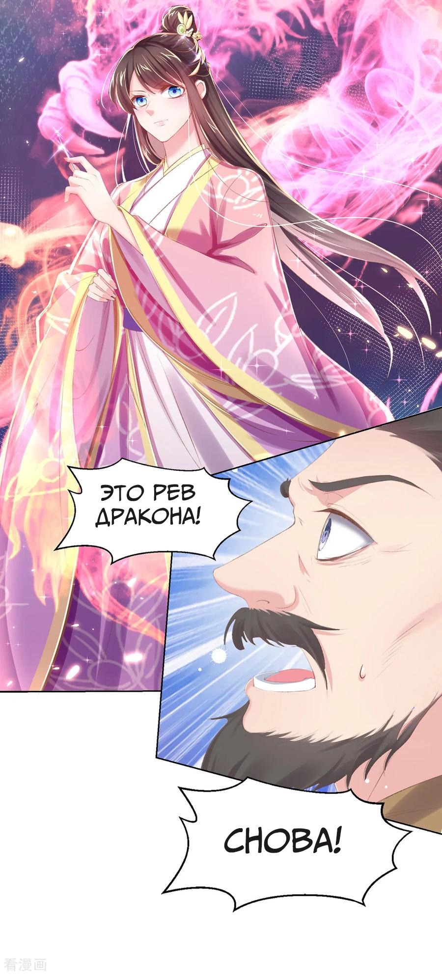 Манга Принцесса — кровожадный хирург - Глава 37 Страница 27