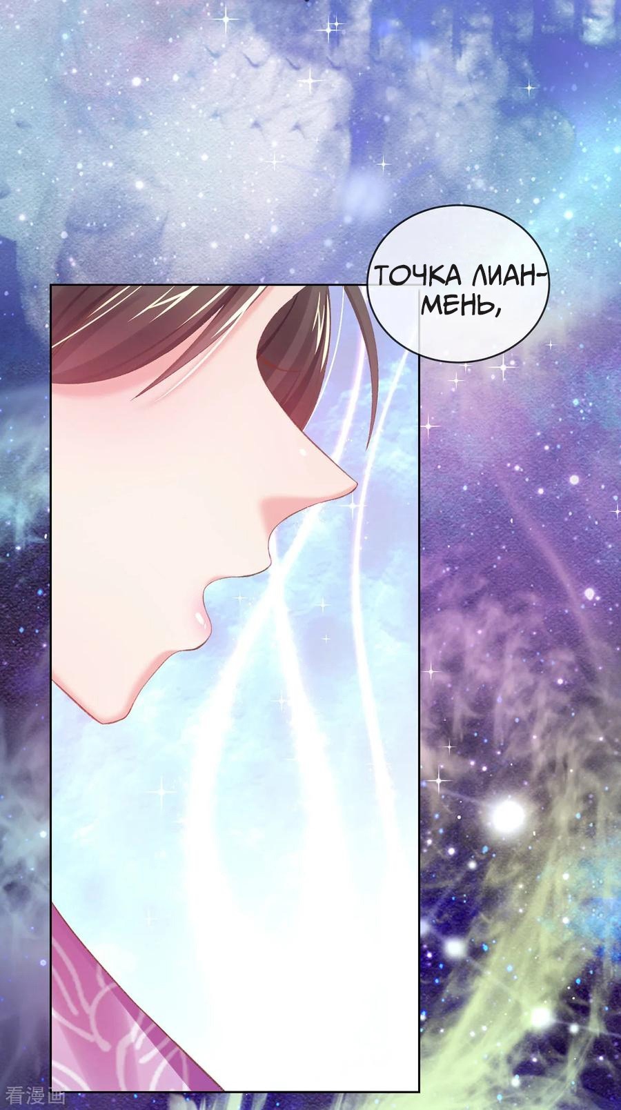 Манга Принцесса — кровожадный хирург - Глава 37 Страница 33