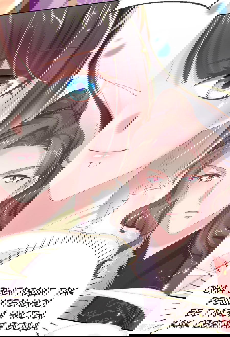 Манга Принцесса — кровожадный хирург - Глава 37 Страница 7