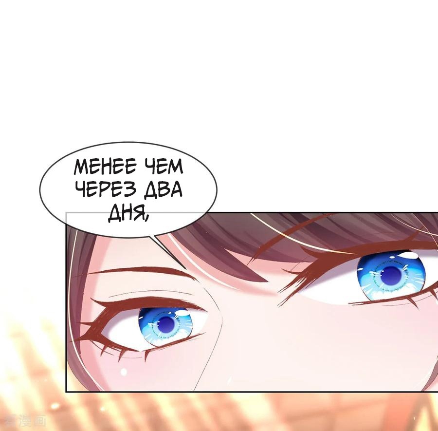 Манга Принцесса — кровожадный хирург - Глава 37 Страница 5