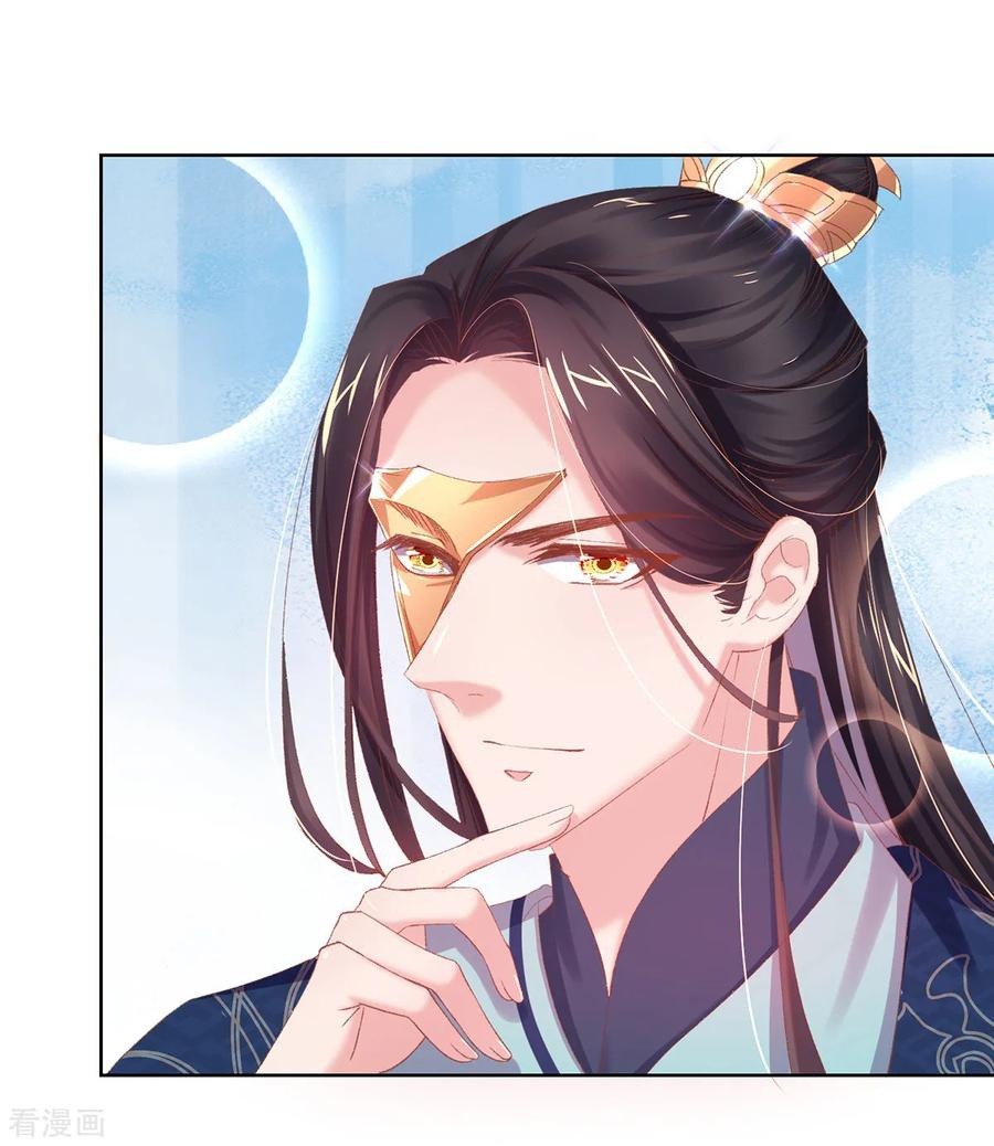 Манга Принцесса — кровожадный хирург - Глава 37 Страница 1