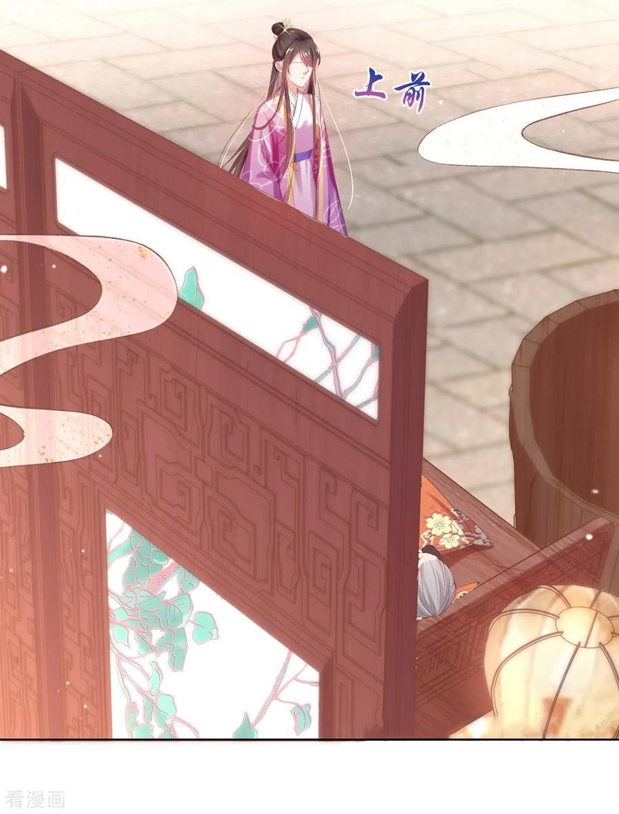 Манга Принцесса — кровожадный хирург - Глава 37 Страница 22