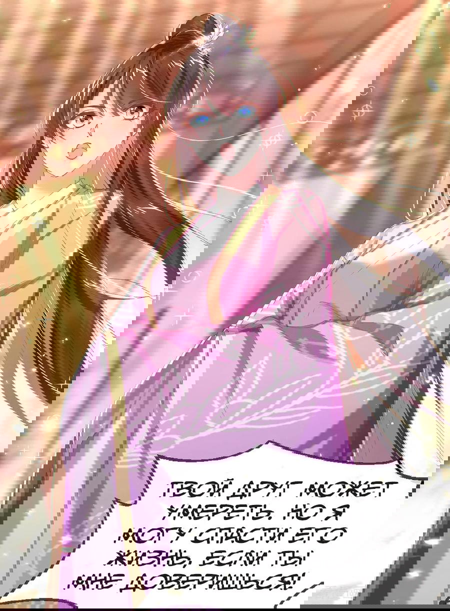 Манга Принцесса — кровожадный хирург - Глава 37 Страница 6