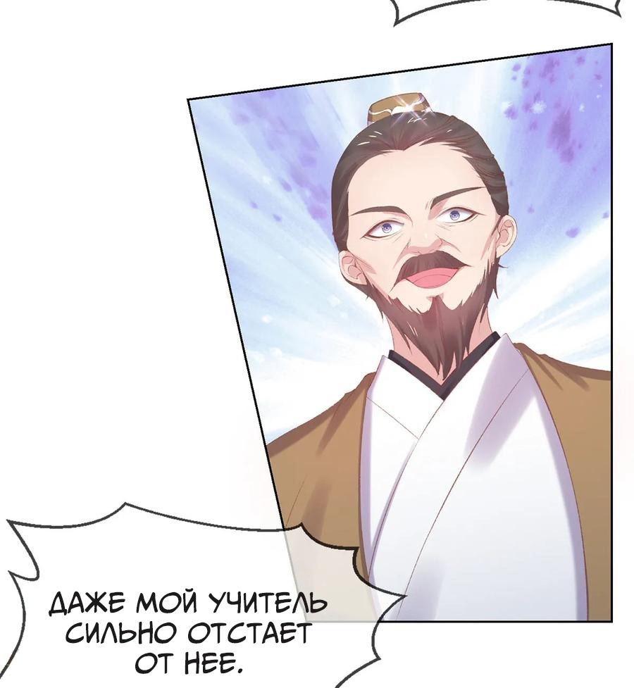 Манга Принцесса — кровожадный хирург - Глава 37 Страница 38