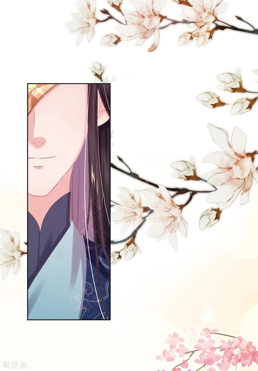 Манга Принцесса — кровожадный хирург - Глава 37 Страница 40