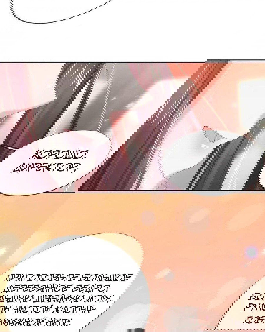 Манга Принцесса — кровожадный хирург - Глава 37 Страница 10