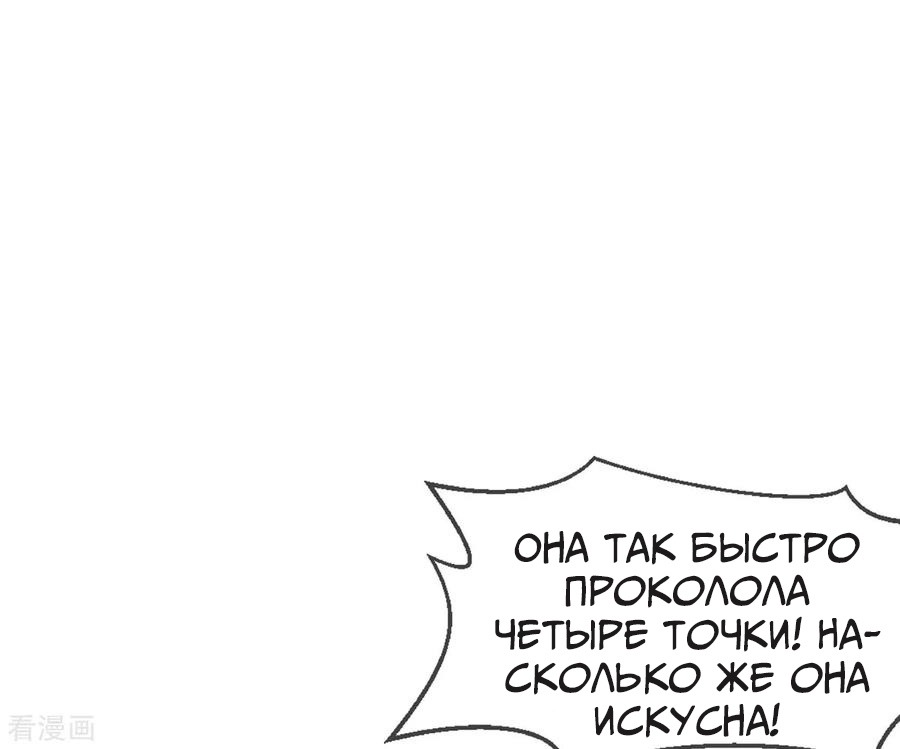 Манга Принцесса — кровожадный хирург - Глава 37 Страница 37