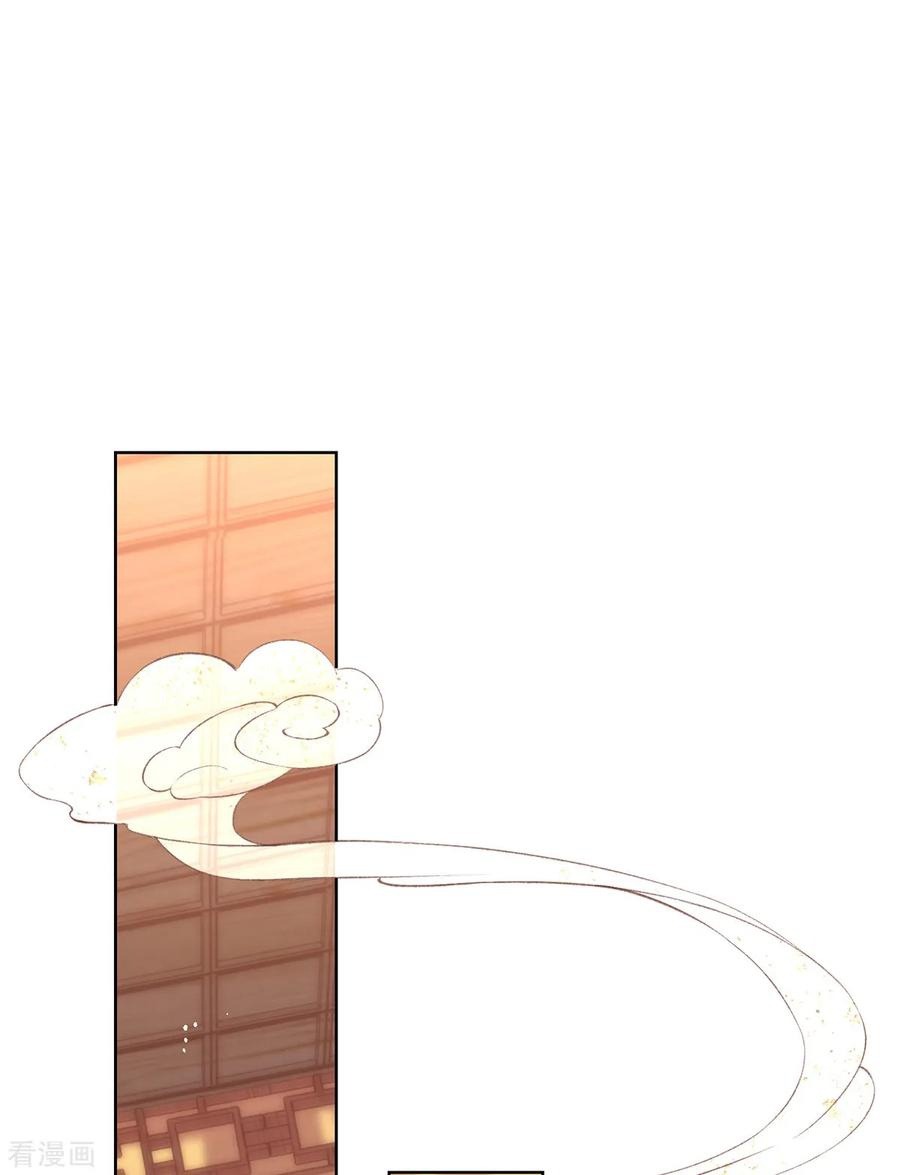 Манга Принцесса — кровожадный хирург - Глава 37 Страница 20