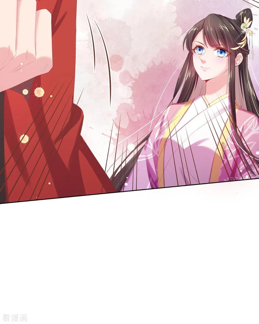 Манга Принцесса — кровожадный хирург - Глава 37 Страница 4