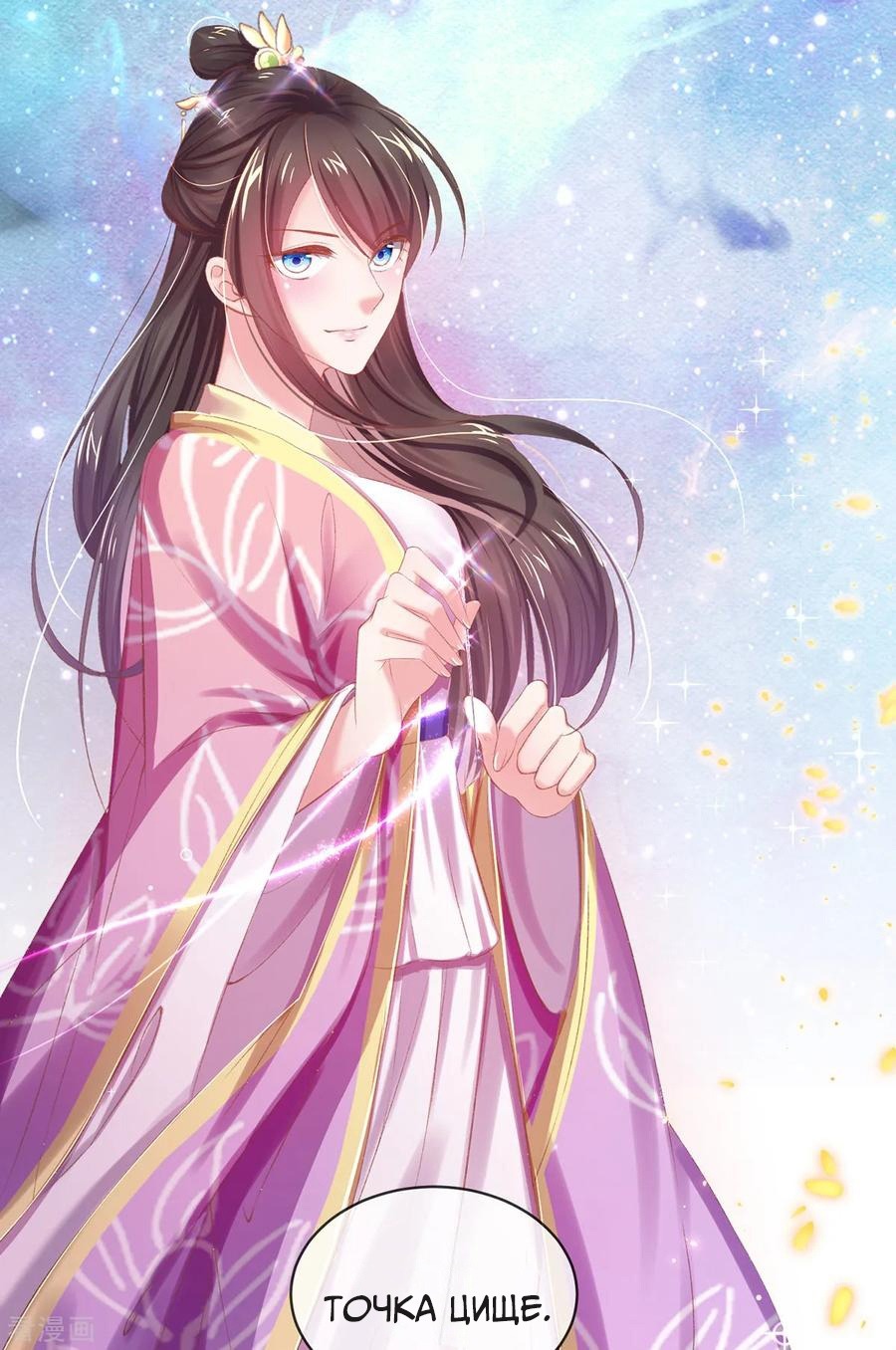 Манга Принцесса — кровожадный хирург - Глава 37 Страница 35