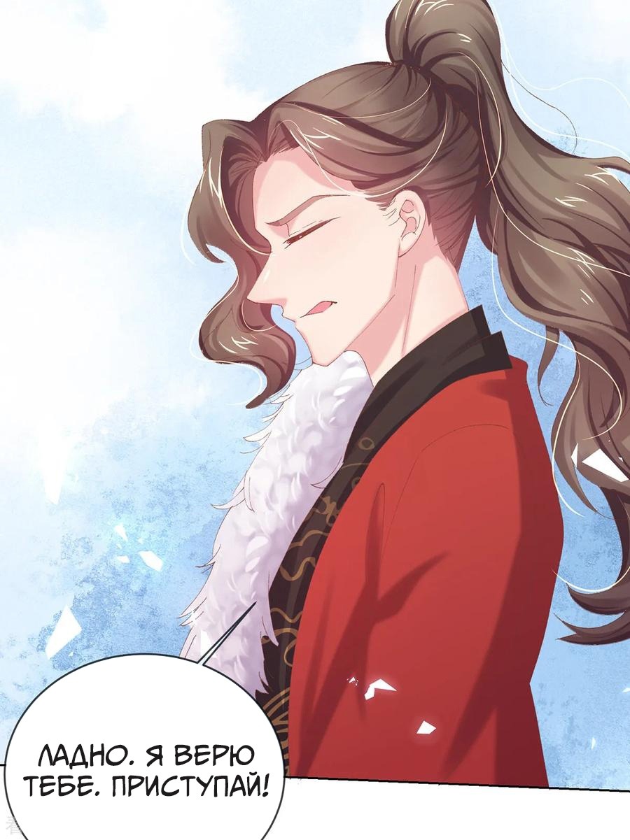 Манга Принцесса — кровожадный хирург - Глава 37 Страница 9