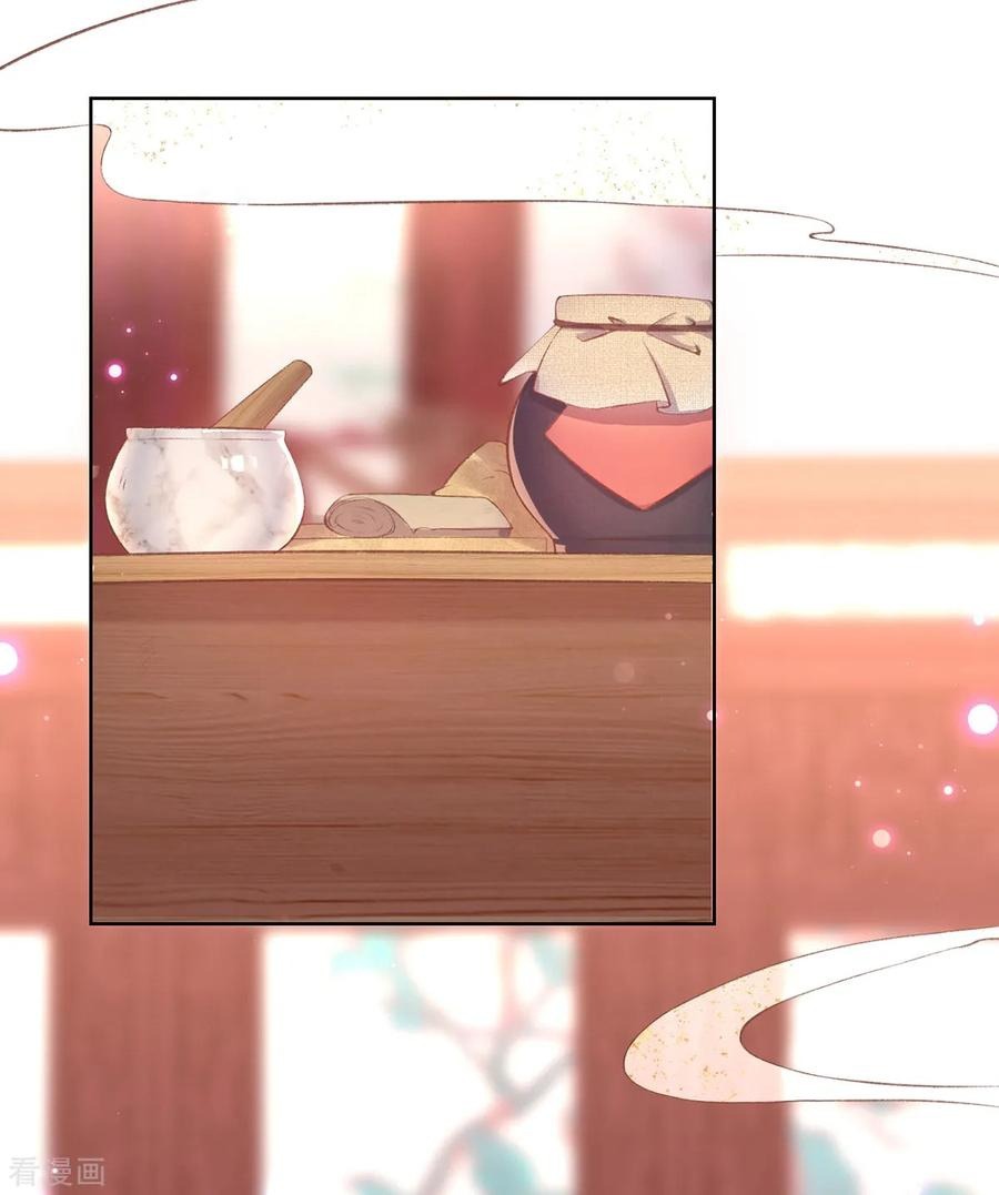 Манга Принцесса — кровожадный хирург - Глава 37 Страница 24