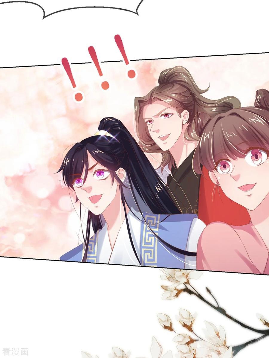 Манга Принцесса — кровожадный хирург - Глава 37 Страница 39