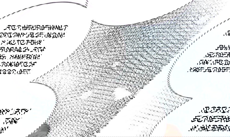 Манга Принцесса — кровожадный хирург - Глава 36 Страница 13