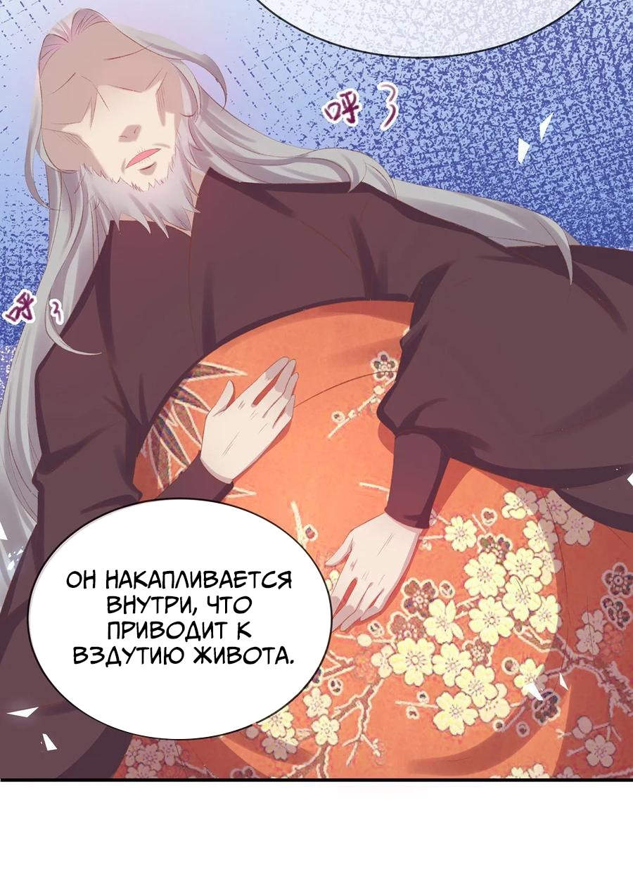 Манга Принцесса — кровожадный хирург - Глава 36 Страница 34