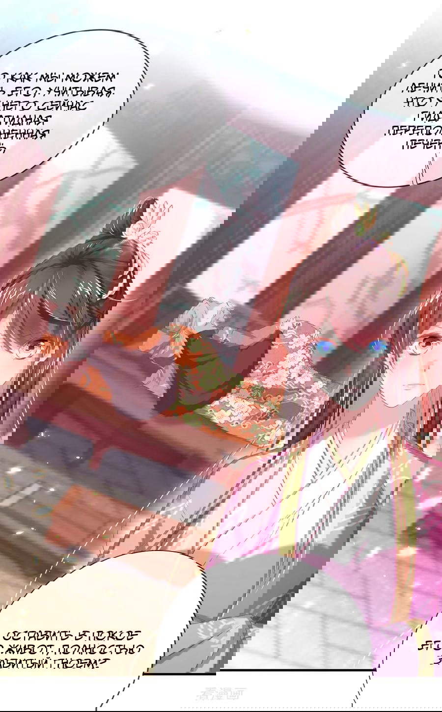 Манга Принцесса — кровожадный хирург - Глава 36 Страница 38