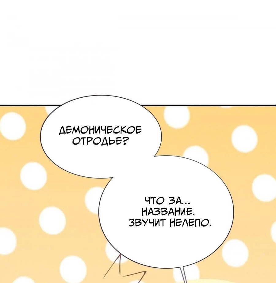 Манга Принцесса — кровожадный хирург - Глава 36 Страница 10