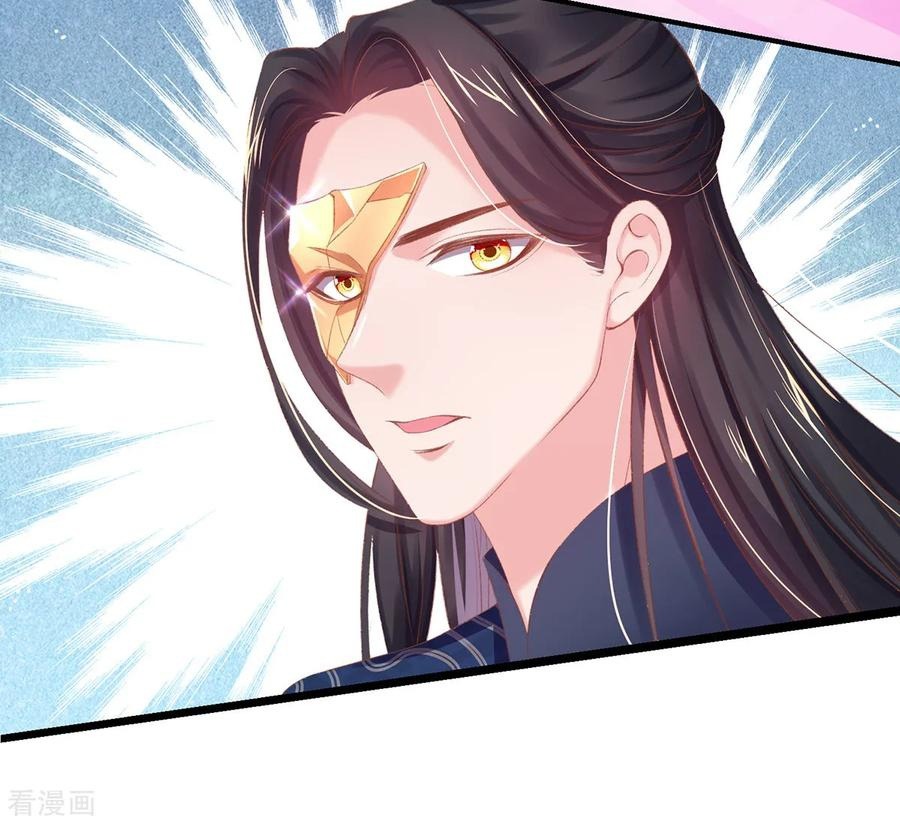 Манга Принцесса — кровожадный хирург - Глава 36 Страница 26